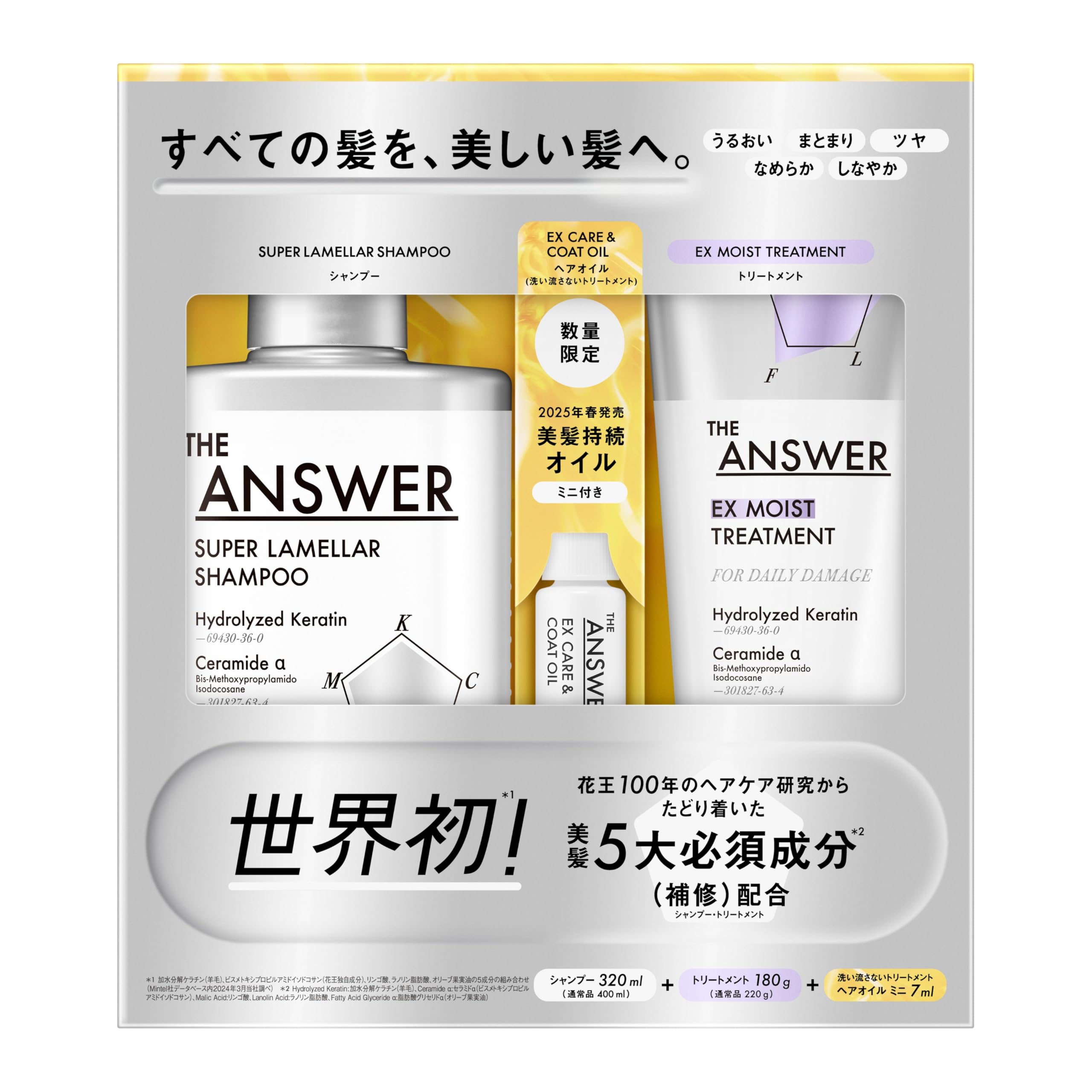 【2箱セット】ジアンサー スープラメラシャンプー&EXモイストトリートメント Amazon | THE ANSWER ジアンサー スーパーラメラシャンプー ＆ EX
